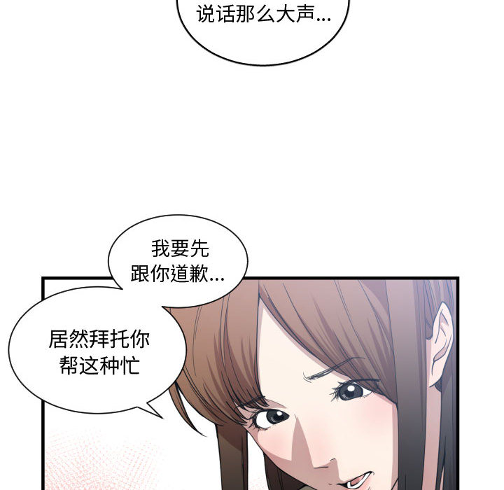 有什么了不起的！ 有什么了不起的!：17