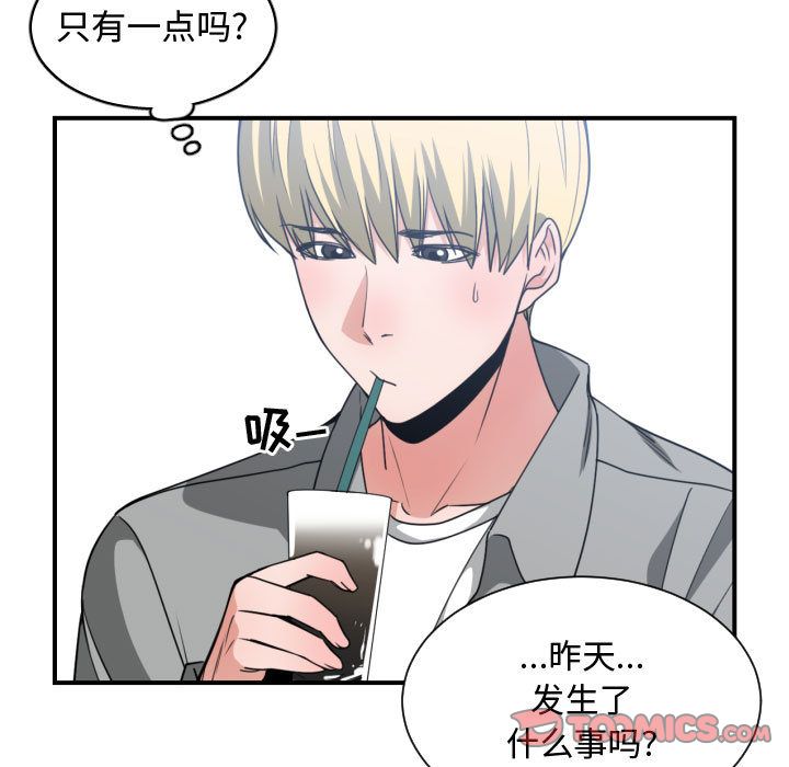 有什么了不起的！ 有什么了不起的!:第42话