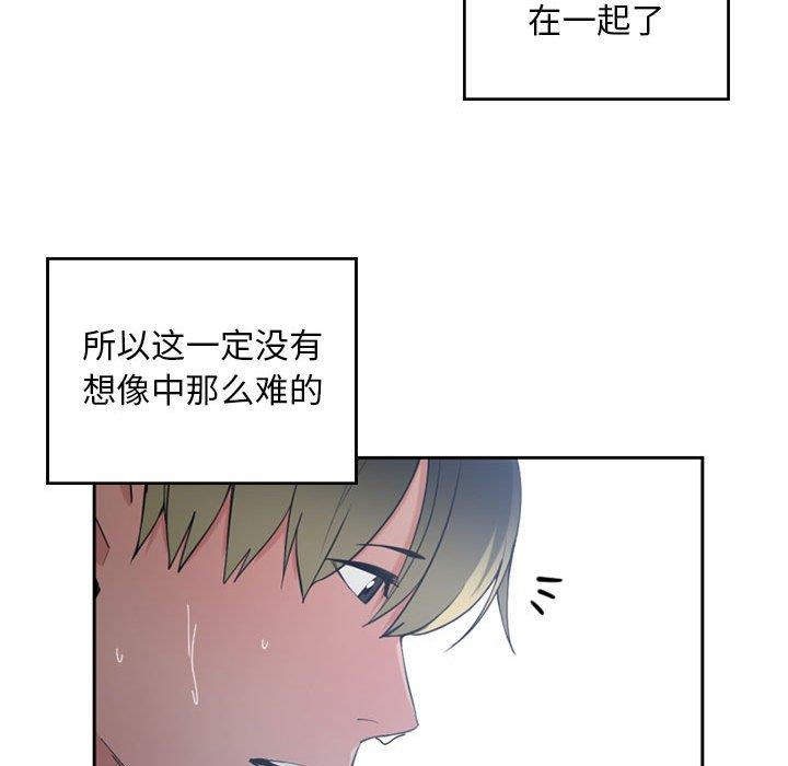 有什么了不起的！ [完结]：第50话