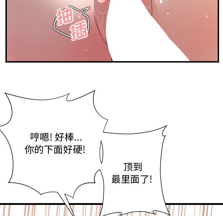 有什么了不起的！ 有什么了不起的!：26