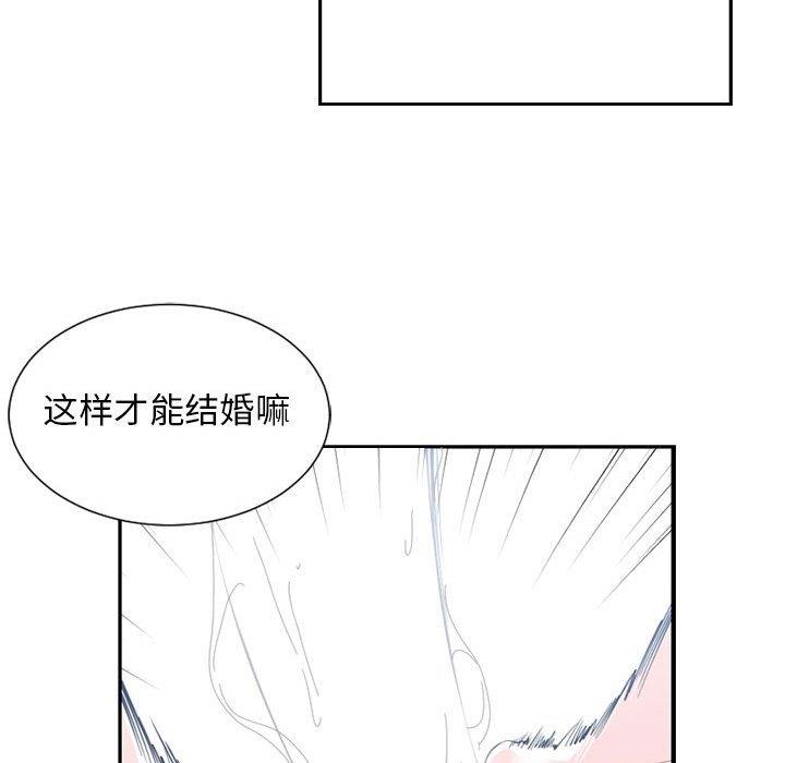有什么了不起的！ [完结]：第50话