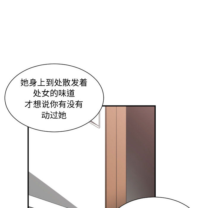 有什么了不起的！ 有什么了不起的!：14