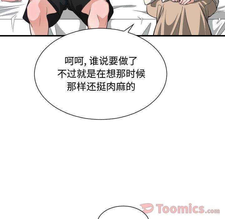 有什么了不起的！ 有什么了不起的!:第31话