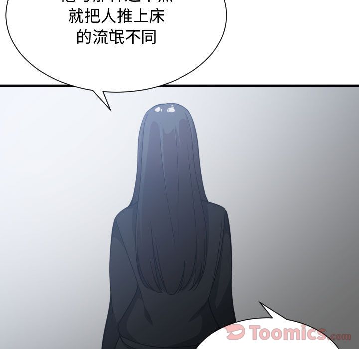 有什么了不起的！ Up有什么了不起的!:第34话