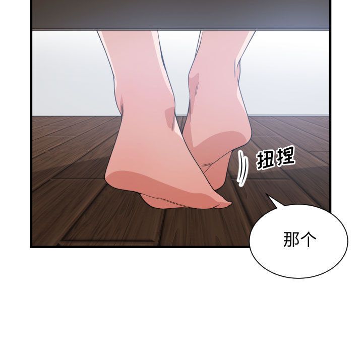 有什么了不起的！ 有什么了不起的!:第31话