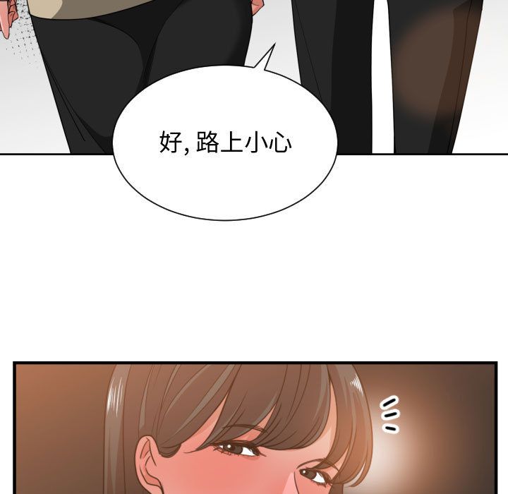 有什么了不起的！ 有什么了不起的!:第42话