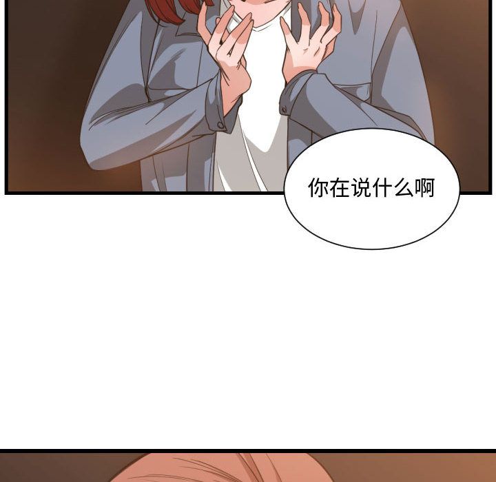 有什么了不起的！ 有什么了不起的!第28话