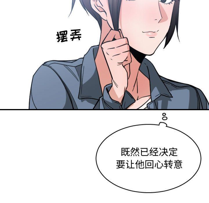 有什么了不起的！ 有什么了不起的!:第38话
