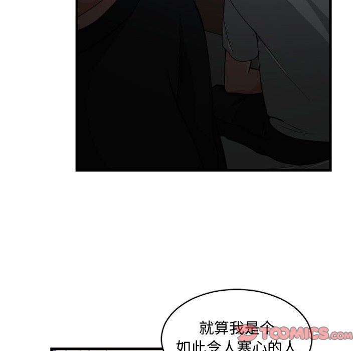 有什么了不起的！ 有什么了不起的!:第37话