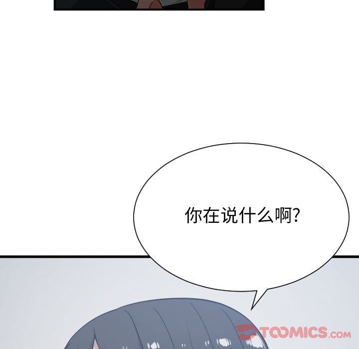 有什么了不起的！ 有什么了不起的!:第35话