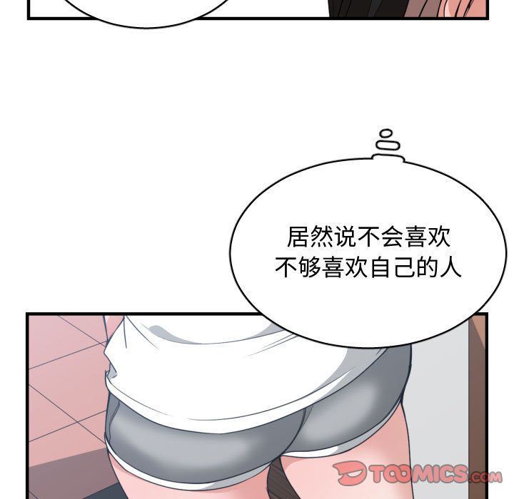 有什么了不起的！ 有什么了不起的!:第38话