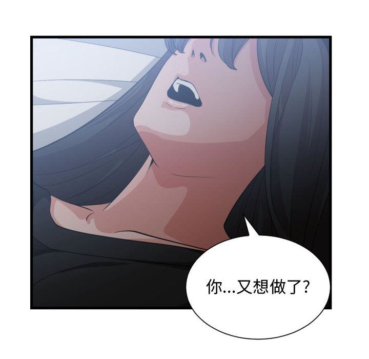 有什么了不起的！ Up有什么了不起的!:第34话
