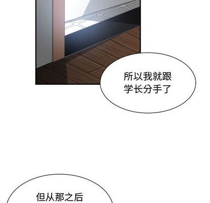 有什么了不起的！ 有什么了不起的!:第49话