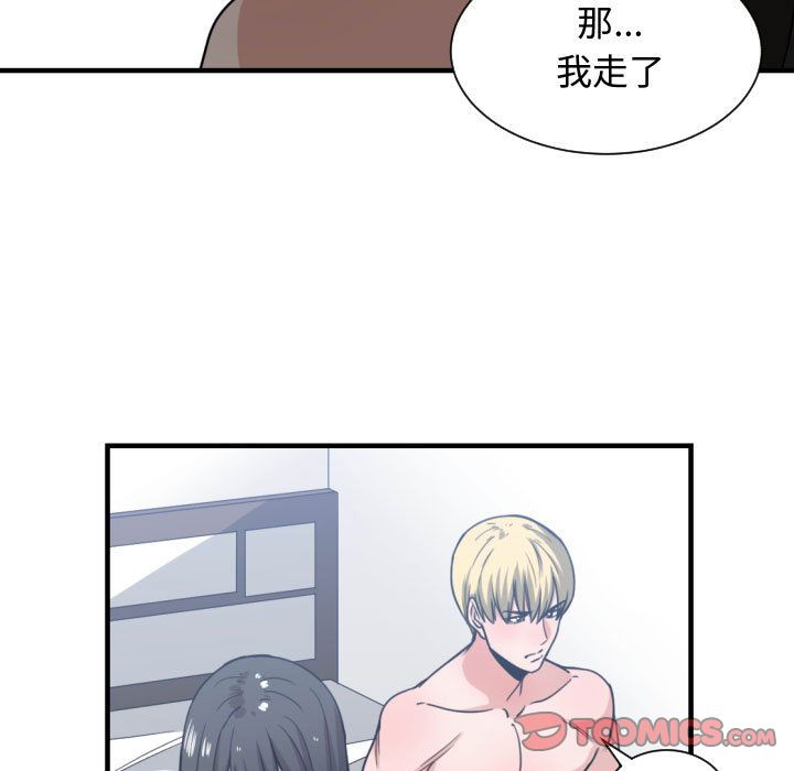 有什么了不起的！ 有什么了不起的!:第41话