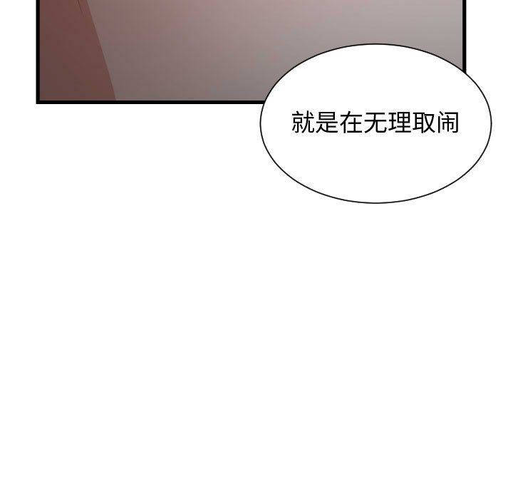 有什么了不起的！ 有什么了不起的!:第35话