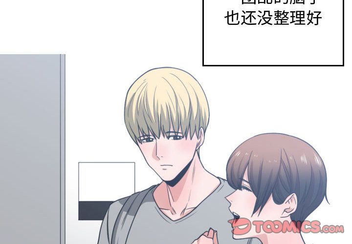 有什么了不起的！ 有什么了不起的!:第44话
