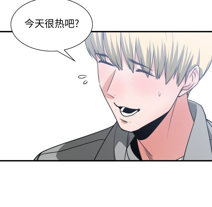 有什么了不起的！ 有什么了不起的!:第42话