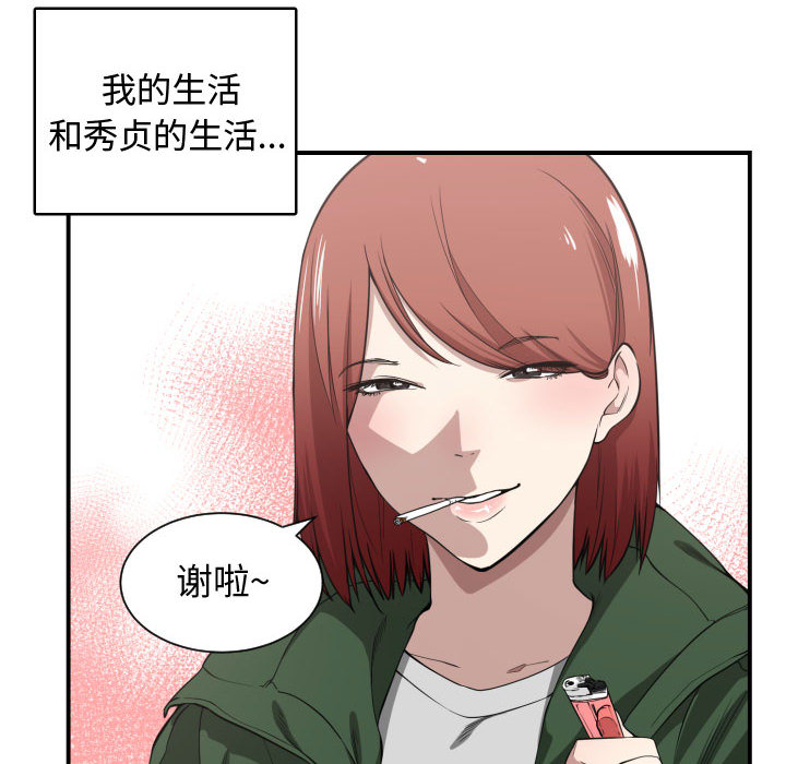 有什么了不起的！ 有什么了不起的!：4