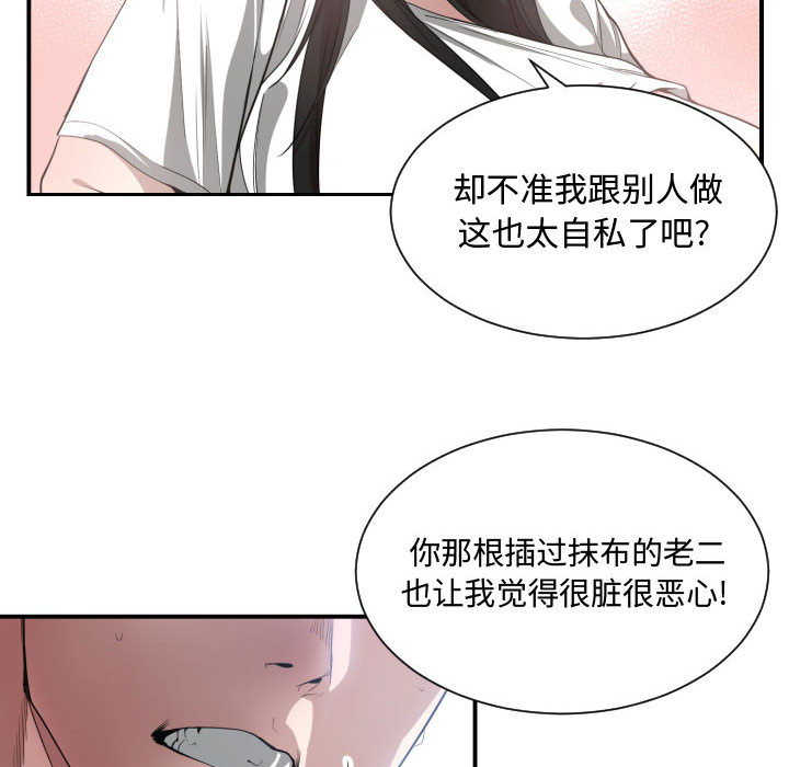 有什么了不起的！ 有什么了不起的!：11