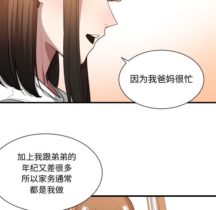 有什么了不起的！ 有什么了不起的!：23