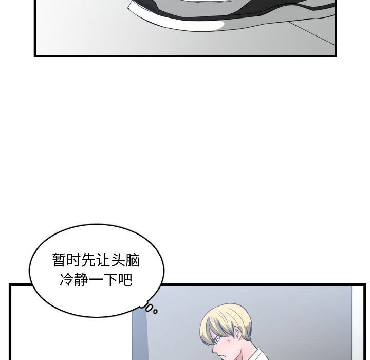 有什么了不起的！ 有什么了不起的!:第30话