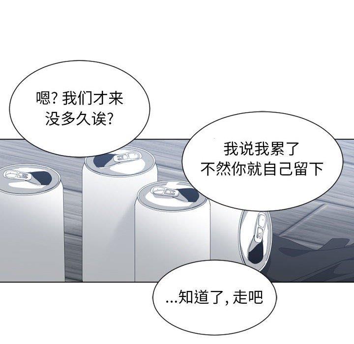 有什么了不起的！ [完结]：第50话