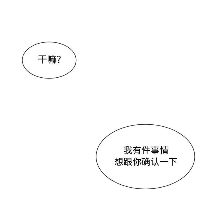 有什么了不起的！ 有什么了不起的!:第30话