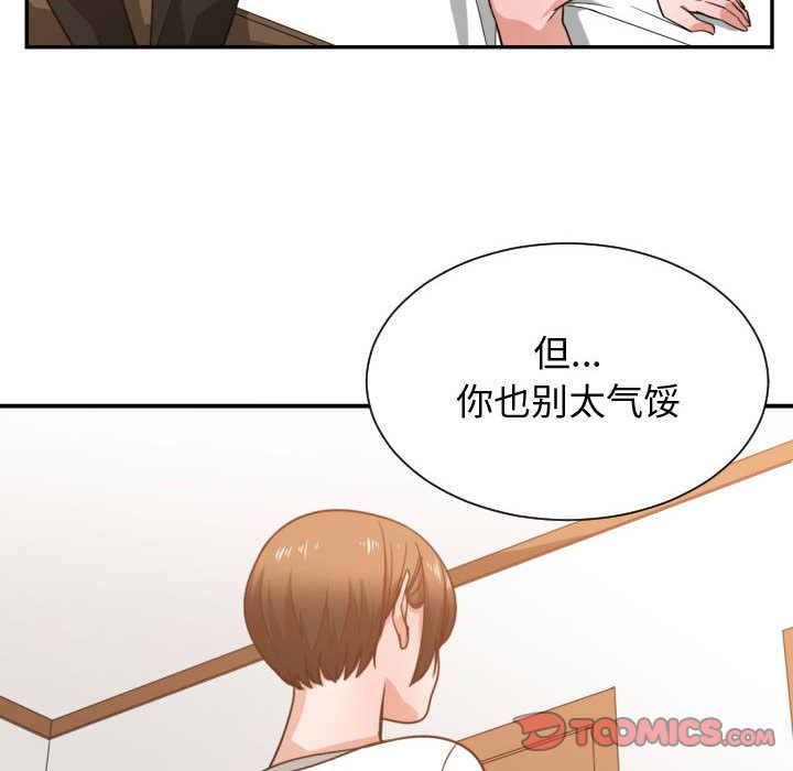 有什么了不起的！ 有什么了不起的!:第44话