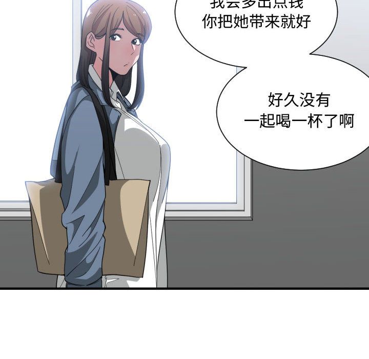 有什么了不起的！ 有什么了不起的!第27话
