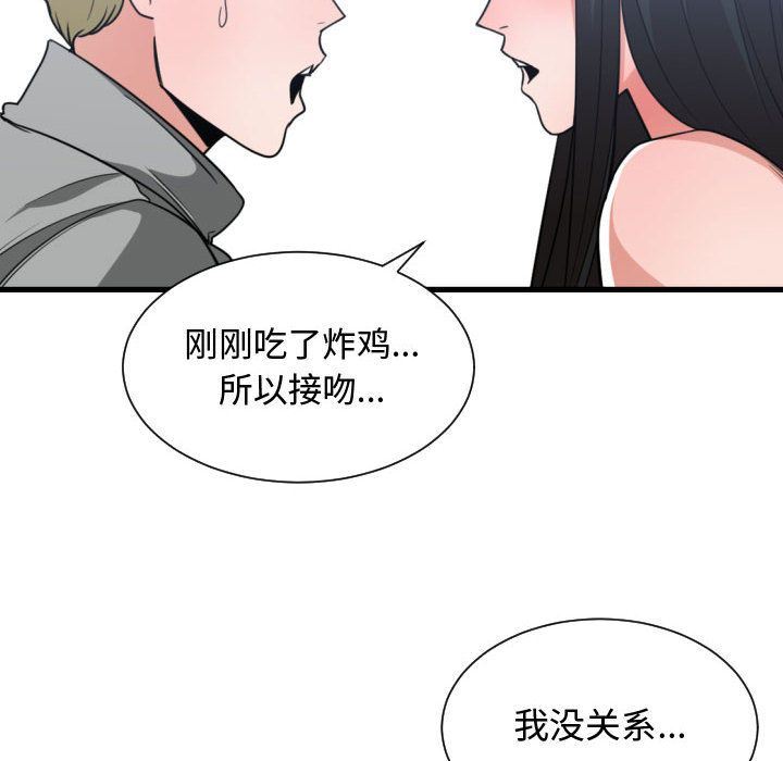 有什么了不起的！ 有什么了不起的!:第40话