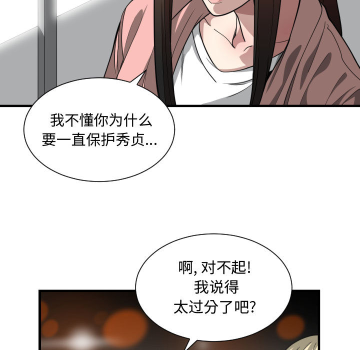 有什么了不起的！ 有什么了不起的!：14