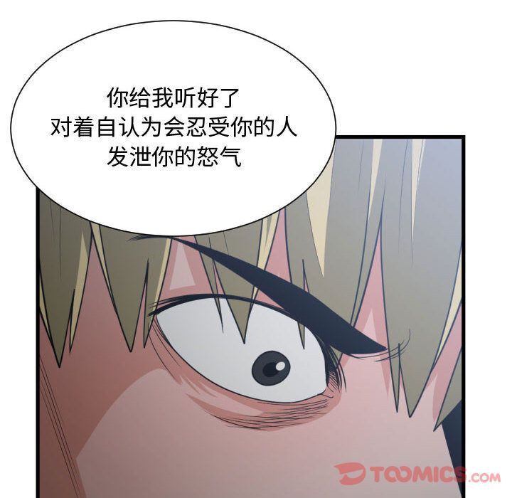 有什么了不起的！ 有什么了不起的!:第35话