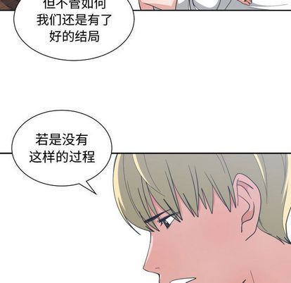 有什么了不起的！ 有什么了不起的!:第49话