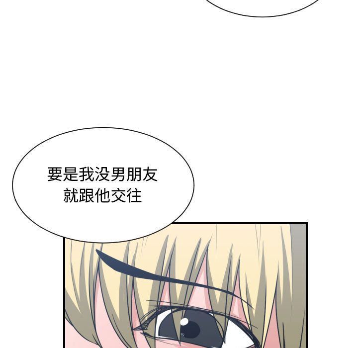 有什么了不起的！ 有什么了不起的!:第40话