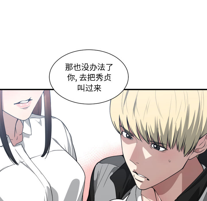 有什么了不起的！ 有什么了不起的!：18