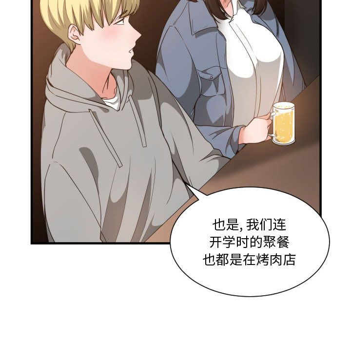 有什么了不起的！ 有什么了不起的!第28话