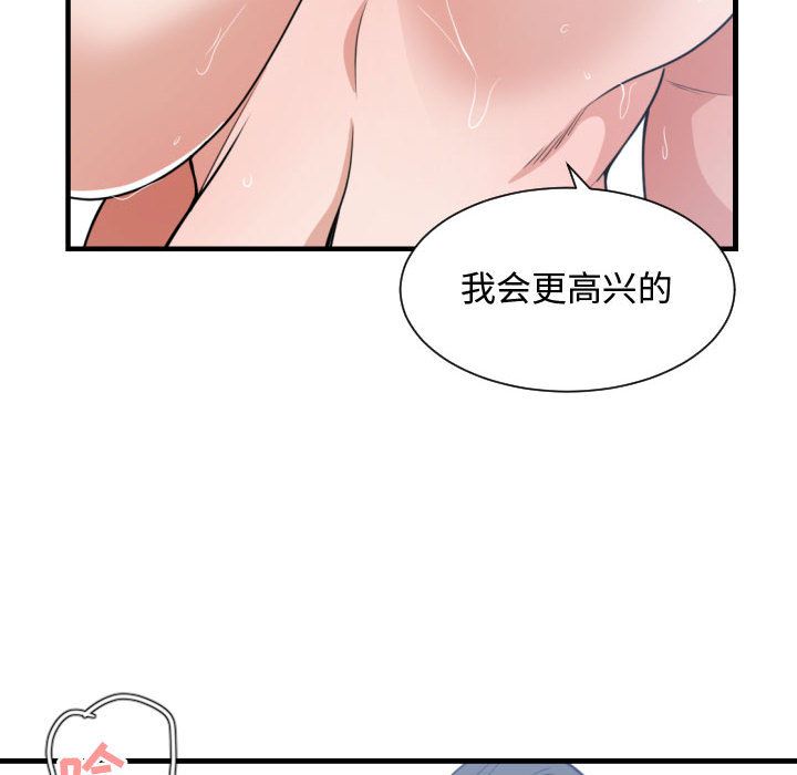 有什么了不起的！ 有什么了不起的!:第41话