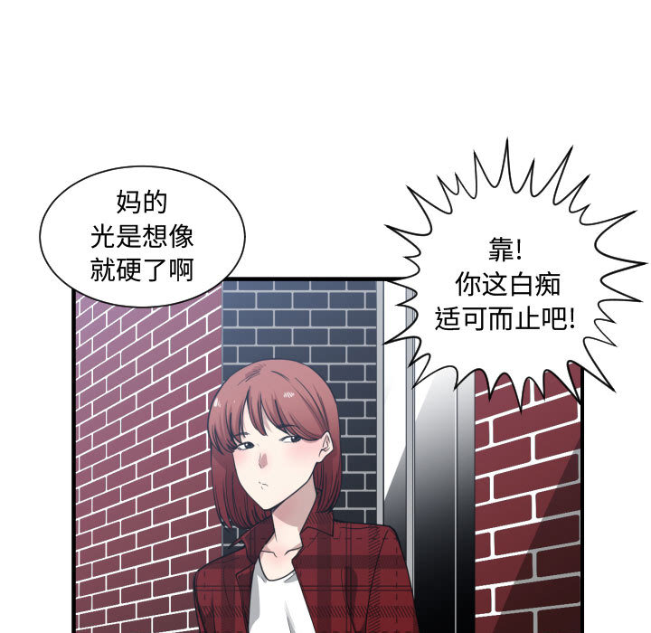 有什么了不起的！ 有什么了不起的!：16