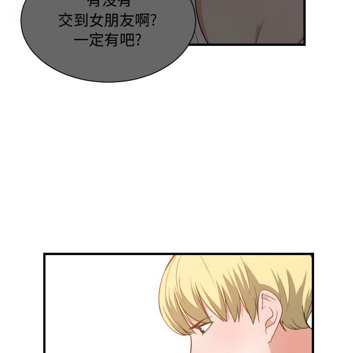 有什么了不起的！ 有什么了不起的!:第32话