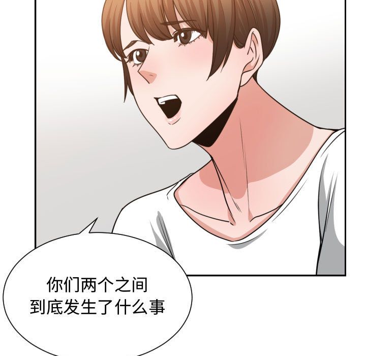 有什么了不起的！ 有什么了不起的!:第44话