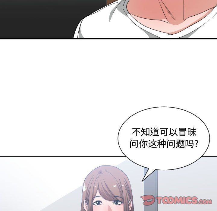 有什么了不起的！ 有什么了不起的!:第38话