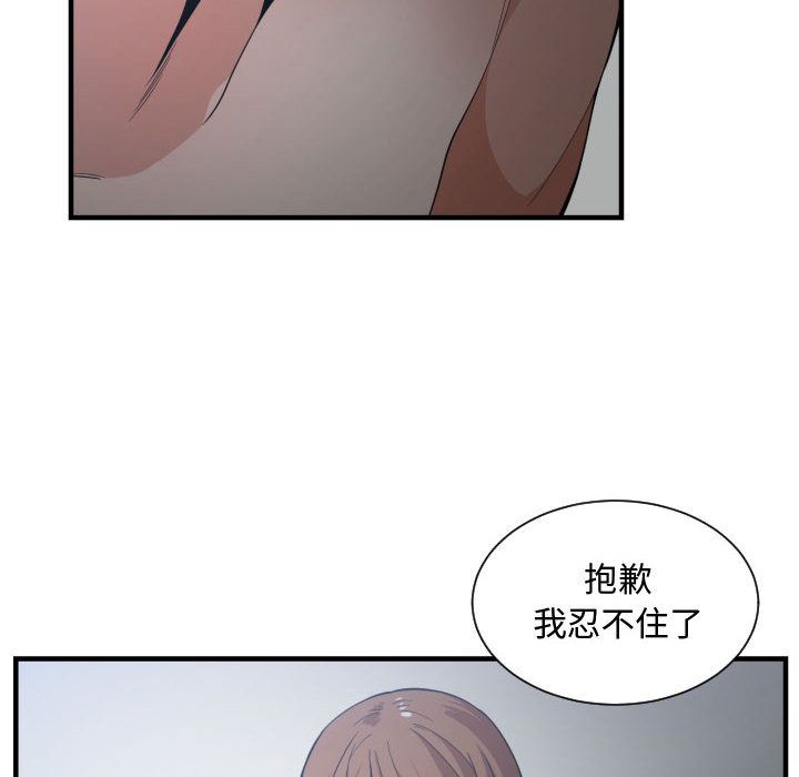 有什么了不起的！ 有什么了不起的!:第29话
