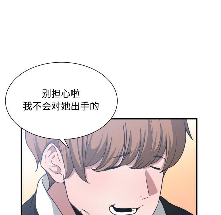 有什么了不起的！ 有什么了不起的!第27话