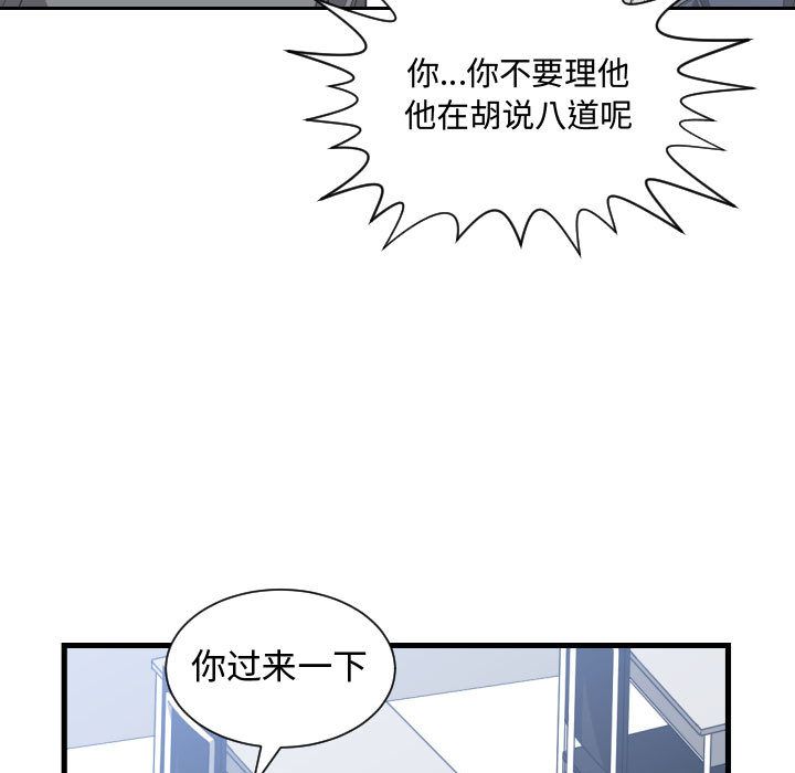 有什么了不起的！ 有什么了不起的!第27话