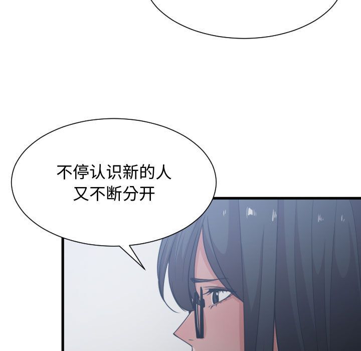有什么了不起的！ Up有什么了不起的!:第34话