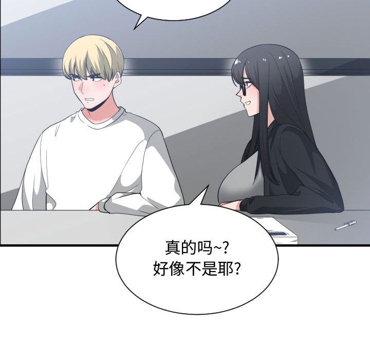 有什么了不起的！ 有什么了不起的!:第30话