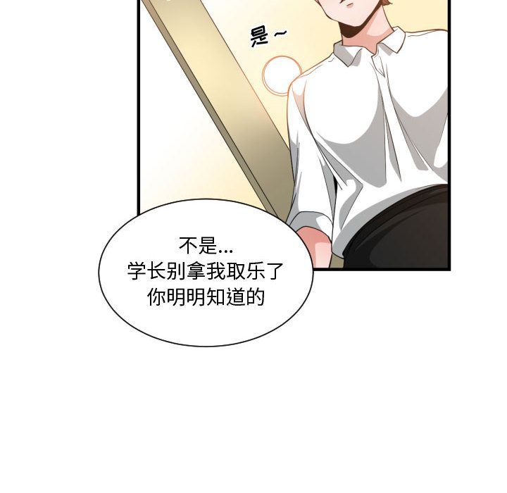 有什么了不起的！ 有什么了不起的!:第33话