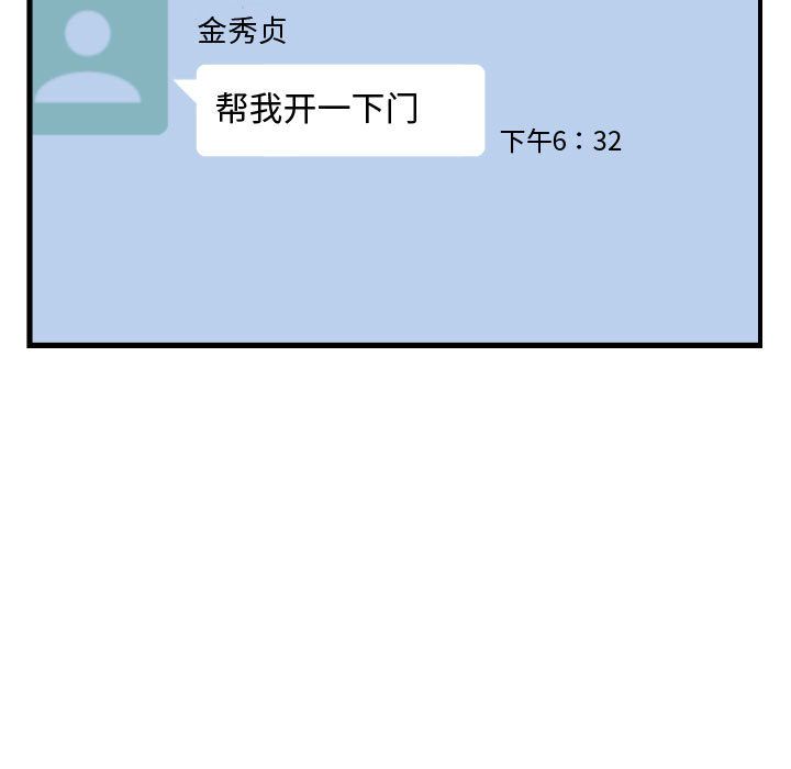 有什么了不起的！ 有什么了不起的!:第31话