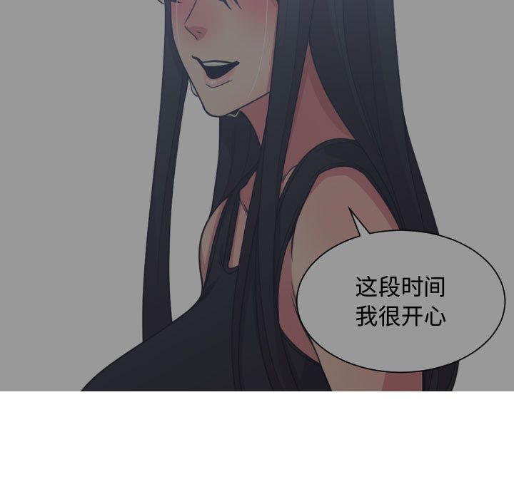 有什么了不起的！ 有什么了不起的!:第42话