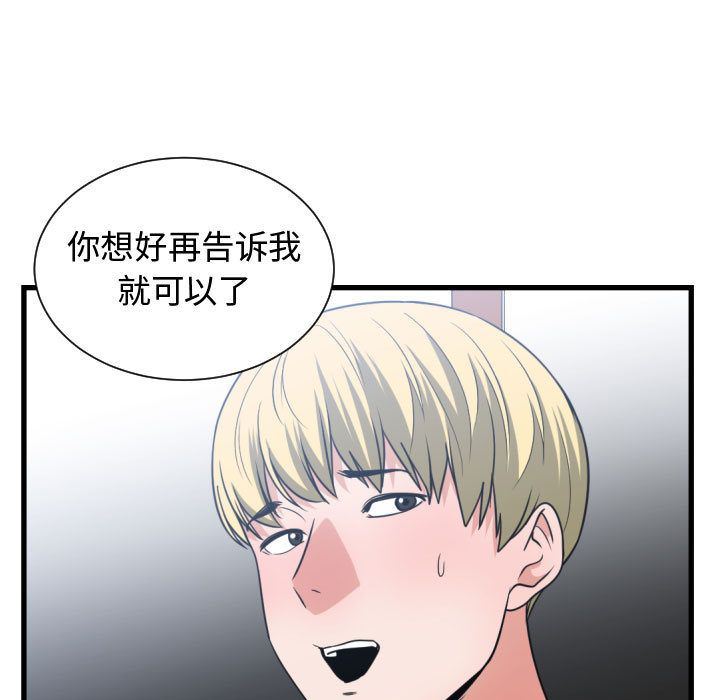 有什么了不起的！ 有什么了不起的!:第37话